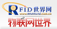 廣州橸賽將攜最新RFID電子標簽設備亮相第十屆蘇州物聯網展